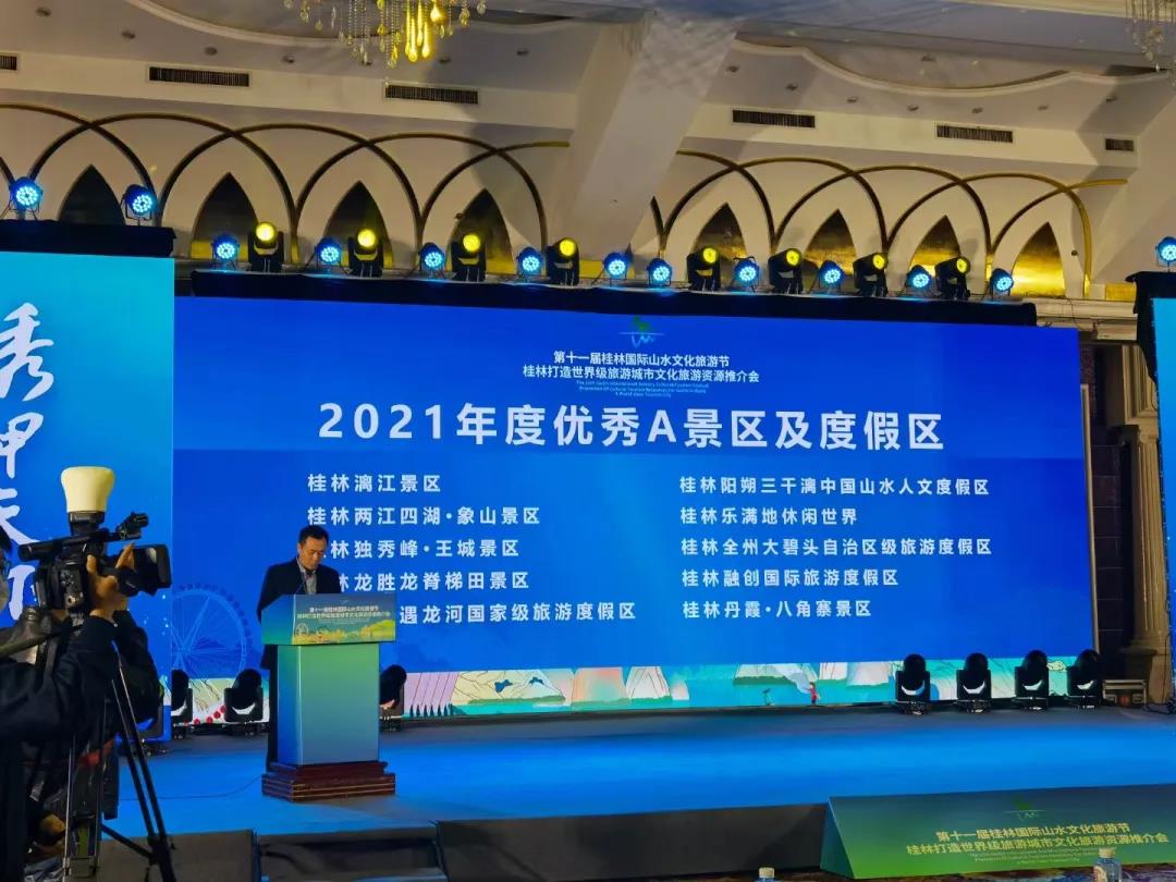 喜報！大碧頭國際旅游度假區(qū)榮獲桂林“2021年度優(yōu)秀A景區(qū)及度假區(qū)”！